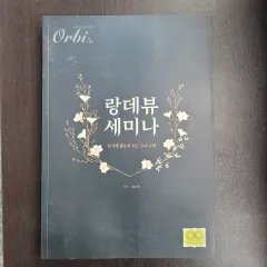 高等数学に必要な概念を証明で整理したランデビュー セミナ 出品