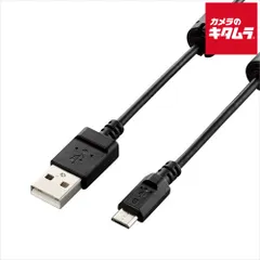 【新品】エレコム DGW-AMBF05BK カメラ接続用USBケーブル
