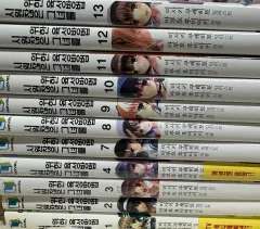 シウォン(SIWON)찮은 그녀를 위한 육성법 糸師 冴카노