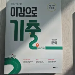 2026 Igam 既出 文学