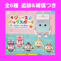 Biz配送 全6種 コンプ ジュースボックスボーイ スタンドフィギュア ガチャ MUUKTOY フィギュア