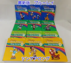 ＊再生保証あり＊h7840【2019年4月17日発売　最新ブルーレイ版　新子役・字幕あり】シングアロング　ブルーレイのみ12枚 　ディズニー英語ワールドファミリー　
