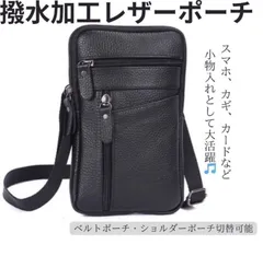 スマホショルダー スマホケース ショルダーバッグ ベルトポーチ ミニポーチ ベルト通しあり 肩掛け 斜め掛け 両用 メンズ レディース 多機能 便利バッグ ブラック