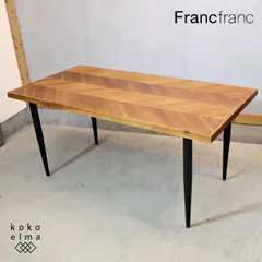 Francfranc フランフラン レッタ ダイニングテーブル 食卓