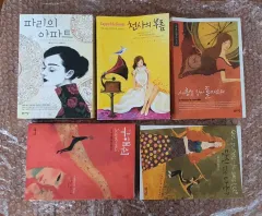 ギヨーム・ミュッソー 小説 5巻 パリのアパート 天使の呼び声 愛を求めて帰る