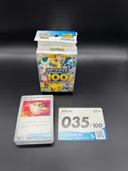 ポケモンカード　スタートデッキ100バトルコレクション No.035