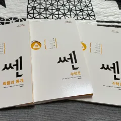 쎈 数学Ⅰ 数学Ⅱ 確立と統計 セット (新品)