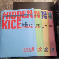 2022 HIDDEN KICE 数学 模擬試験 16回分 全回차 出品