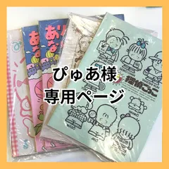 ぴゅあ様専用ページ　　※他のお客様はご遠慮ください