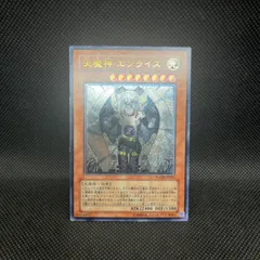 2026年最新】天魔神エンライズの人気アイテム - メルカリ