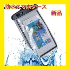 【大特価】スマホストラップ　スマホショルダー　防水カバー付　斜め掛け　グレー