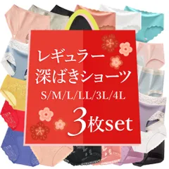福袋 レディース ショーツ ３枚セット レギュラー スタンダード 定番 深ばき 深め 最大70％OFF 下着福袋 おまかせ 大きいサイズ 買い替え まとめ買い f-005