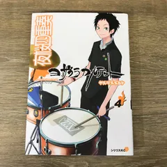 夜桜四重奏~ヨザクラカルテット~ 4巻/【作者】ヤスダスズヒト/GF-0225056944-YP/GF53341