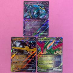 ポケモンカード テツノイサハex テツノカシラex テツノイワオex - メルカリ