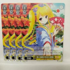 ヴァイスシュヴァルツ あの夏で君と 夜空メル 4枚 - メルカリ