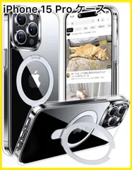 【大特価】iPhone 15 Pro ケース クリアラメ MagSafe対応
