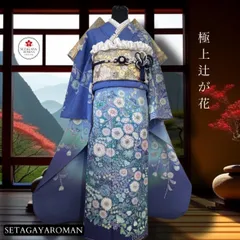 2025年最新】成人式 振袖 フルセットの人気アイテム - メルカリ