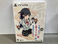 やはりゲームでも俺の青春ラブコメはまちがっている。続 限定版 PSVITA