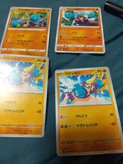 ポケモンカード　マケンカニ　まとめ処分s-146