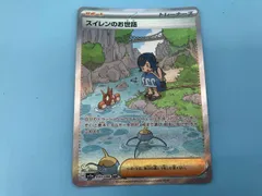 スイレンのお世話(093/066) SAR ポケモンカードゲーム　トレーナーズ
