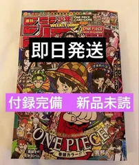 週刊少年ジャンプ 2026年：1/23号　【新年4•5合併特大号】 1冊
