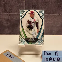 BBM2023 西川　秋山　ジャージ　パッチ　7枚限定　glory グローリー BBM2023 西川 秋山 ジャージ パッチ 7枚限定 glory グローリー BBM2023