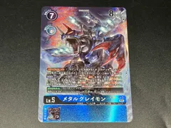 メタルグレイモン パラレル SP 希少 2026年最新】メタルグレイモン パラレルの人気アイテム - メルカリ