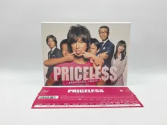 2025年最新】PRICELESS ~あるわけねぇだろ、んなもん!~ DVD-BOXの人気
