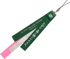 【中古】ストラップ 寿嶺二 リボンストラップ 「うたの☆プリンスさまっ♪ ALL STAR STAGE -MUSIC UNIVERSE-」 事前通販購入特典