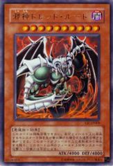 遊戯王 ユベル DPC1-JP001 - メルカリ