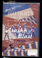 嵐 DVD通常盤 ARASHI BLAST in Miyagi