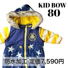 美品★定価7,590円　丸高衣料　KID BOW 防水加工　男の子　ジャンプスーツ★80cm