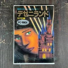 2026年最新】デゼニランドの人気アイテム - メルカリ