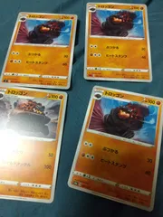 ポケモンカード　トロッゴン　まとめ処分s-146