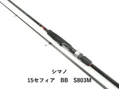 2025年最新】シマノ セフィア bb s803mの人気アイテム - メルカリ