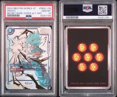2026年最新】ドラゴンボールフュージョンワールド ベジット psa10の