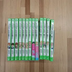 【ライトノベル】サトミちゃんちシリーズ13冊セット