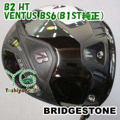 シャフト2本付き B1ST ドライバー 9.5度 VENTUS BS 6S - メルカリ