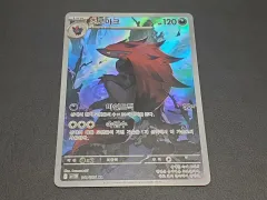 ポケットモンスター ゾロアーク ARカード