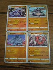 ポケモンカード  サイホーン  サイドン  ドサイドン  まとめ処分  S-143