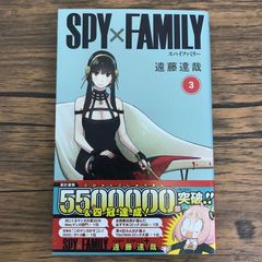 SPY×FAMILY スパイファミリー 13巻 - メルカリ