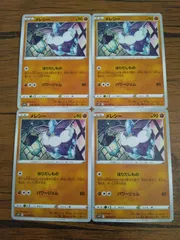 ポケモンカード  メレシー  まとめ処分  S-143