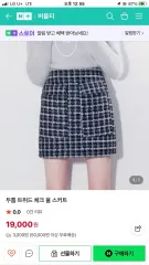 チェック ツイード スカート