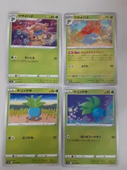 ポケモンカード　クサイハナ　ナゾノクサ　Sー148