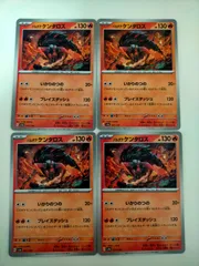 パルデアケンタロス4枚セット　027/190
