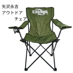 2026年最新】矢沢永吉 チェアの人気アイテム - メルカリ