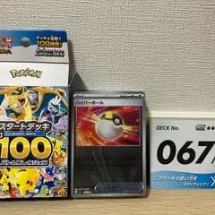 ポケモンカード スタートデッキ100 67番 ブイズミラーデッキ