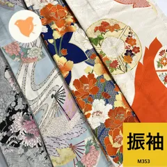 振袖 4枚 正絹   着物おまとめ売り 同梱購入歓迎 リメイク用 着付け練習用【M353】