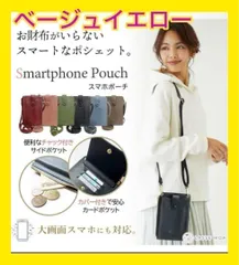 【大特価】スマホポーチ　ショルダーバッグ　ミニ財布　コインケース　ポシェット