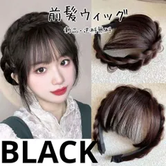 300【韓国風】三つ編み前髪ウィッグ｜量産型・イメチェンに◎編み込みカチューシャそ